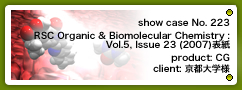 No. 223　RSC Organic & Biomolecular Chemistry表紙