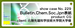 No. 229　Bulletin.Chem.Soc.Jpn表紙