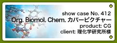 No.412　Org. Biomol. Chem. カバーピクチャー