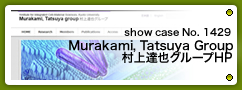 No.1429 Murakami, Tatsuya Group 村上達也グループ