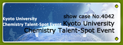 No.4042 Kyoto University Chemistry Talent-Spot Event