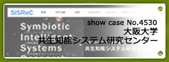 No.4530 大阪大学 共生知能システム研究センター