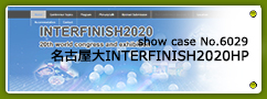 No.6029 名古屋大INTERFINISH2020